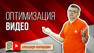 Оптимизация видео с VidIQ  Подбор тегов‼️ Инструкция как оптимизировать видео и как подобрать теги