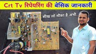 Crt Tv रिपेयरिंग की बेसिक जानकारी  सीखने वाले जरूर देखें | Crt tv repairing | Crt tv not working