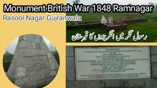 Battle of 1848 Ram Nagar Monument |  Rasool Nagar  Punjab Gujranwala