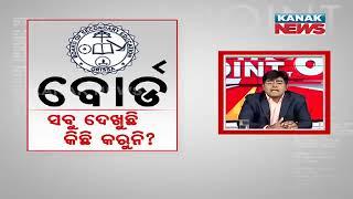 News Point: Question Paper Leaks Again  | CHSE Board Exam 2024