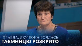 Секрет, про який мовчали 50 РОКІВ! Правда ВБИВАЄ! "Говорить Україна". Архів