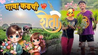 Family सोबत गेलो गावाला ️️|| marathi vlogs || ankit sakpal 04