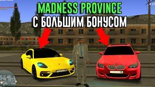 MTA PROVINCE С БОЛЬШИМ БОНУСОМ - КРУТОЙ СЕРВЕР - MADNESS PROVINCE - MTA