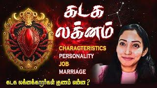 Kadaga Langam - Cancer Lagna - AstroPsychology - Jeevitha Meyyappan