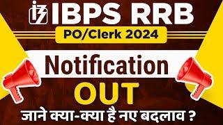 IBPS RRB Notification 2024 | RRB Clerk & PO Official Notification Out  | Gramin Bank Vacancy 2024