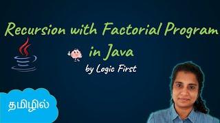 Java Recursion with factorial program example | Java Course in Tamil | Logic First Tamil