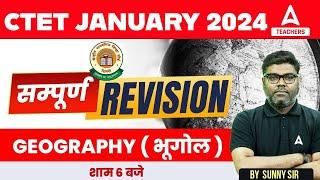 CTET Geography Marathon 2024 | SST By Sunny Sir | Complete CTET Geography NCERT in One Video