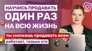 Как продать что угодно, кому угодно | Как продавать | Научись продавать #продажи #продвижение