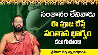 Santana Prapti Pooja | Spiritual Remedies | Sri Sai Sharma Dattananda | Hi TV Spiritual