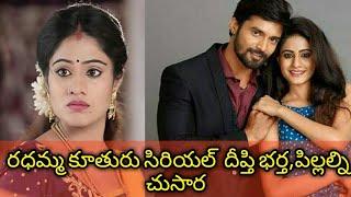 Radama kuthuru serial akshara( deepthi manne ) real life