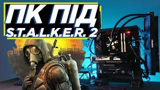 ️ Зібрав ПК під S.T.A.L.K.E.R. 2: ASUS / Ryzen / Bloody / Український корпус