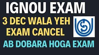 IGNOU Exam Cancel 3 dec 2024 | IGNOU Exam Re schedule Dec 2024