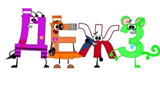 Abkhaz Alphabet Song