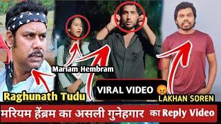 MARIAM HEMBRAM REPLY VIDEOS || mariam hembrom kidnap  #mariamhembrom