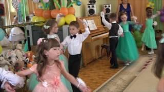 Ромашковое поле зацвело танец  Выпускной бал детский сад 2 группа Гномики Выпускники 2017