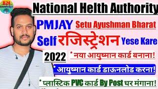 PMJAY Setu Ayushman Bharat Self Registration Portal | Ayushman Card Apply Online | PMJAY