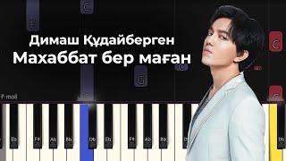 Махаббат бер маған PIANO TUTORIAL I НОТАСЫ I KARAOKE (Димаш Құдайберген)