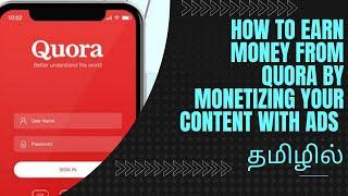 How To Earn Money From Quora App By Monetizing Your Content In Tamil - Quora app monetization