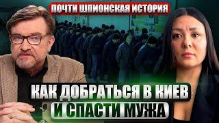 ЖЕНА РУССКОГО ПЛЕННОГО: В плену УВИДЕЛА ТАКОЕ… Реакция мужа убила. Прорыв в Киев через Турцию