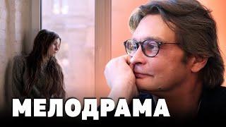 ВЕЛИКОЛЕПНАЯ МЕЛОДРАМА С АЛЕКСАНДРОМ ДОМОГАРОВЫМ - Русские сериалы Премьера HD