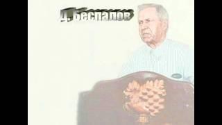 Ищите лица Господня - Дмитрий Беспалов / Dmitri Bespalov