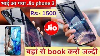 Jio Phone 3 | 48MP  DSLR Camera | Price ₹1500 | 4G | Ram 6GB | BOOK NOW - ORDER Confirm.