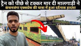 *Aj bal bal bach gaye jan warna..* Journey In Kanchanjunga Express | My Experience