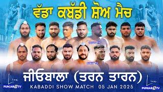 [LIVE] Jeobala (Tarn Taran) Kabaddi Show Match 05 Jan 2025 | Live Today Kabaddi