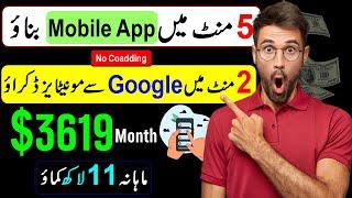 Create free Mobile App Without Codding and Earn $3619 Monthly | Make Money Online Fast