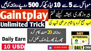 Easy Mobile Earning | GaintPlay Real Online Earning App | Earning Without investment |Income Byte