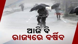 Rainfall Expected In North Odisha Due To Deep Depression | Weather Alert