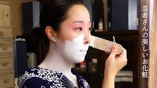 ASMR | Japanese Geisha Makeup