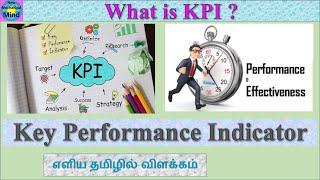 What is KPI | Key Performance Indicator | Explained | in Tamil | ௭ளிய தமிழில் விளக்கம்