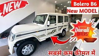 Mahindra bolero New MODEL 2024 ️ Price with Detail