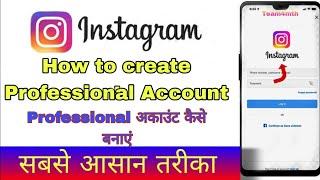 How to create a Professional Instagram account |professional Instagram account kaise bnaye |team4mth