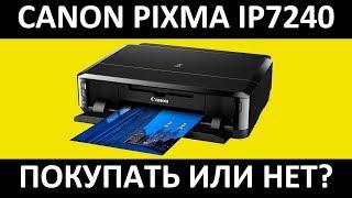 CANON IP7240/ 7250 ОБЗОР И ЗАПРАВКА