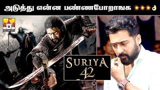 Suriya42 Movie Veriyana Latest Update | Suriya Latest Update | Siva | Disha Patani | Suriya