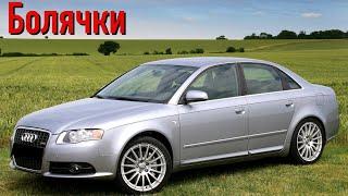 Audi A4 (B7) проблемы | Надежность Ауди А4 Б7 с пробегом