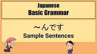 【Japanese Basic Grammar】～んです（ndesu）