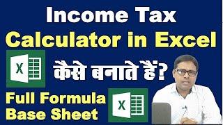 How to Make Income Tax Calculator in Excel | How to Calculate Income Tax in Excel By The Accounts