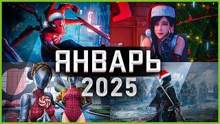 Игры Января 2025 | Во что поиграть — Январь 2025 | Новые игры PC, PS4, PS5, Xbox Series X|S & One