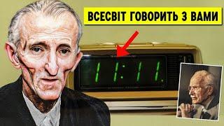 11 причин, чому ви продовжуєте бачити 11:11 | Значення ангельського числа 1111