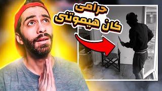 كنت هموت بسبب حرامي سرق الشقة بتاعتنا كوارث مروان #2