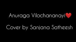 Anuraga Vilochananayi short cover by Sanjana Satheesh|Neelathamara|Shreya Ghoshal|kailash|Vidyasagar