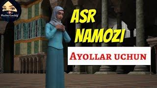 АСР НАМОЗИ- ASR NAMOZI (Ayollar uchun) Ханафий мазхабида  #намоз #асрнамози #аёлларучун