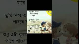 Akbar ase pram !! Bengali Trending romantic status video  song#shots#youtube