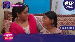 Tose Nainaa Milaai Ke | 1 July 2024 | Full Episode 294 | Dangal TV