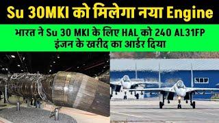 भारत ने Su 30 MKI के लिए HAL को 240 AL31FP इंजन के खरीद का आर्डर दिया