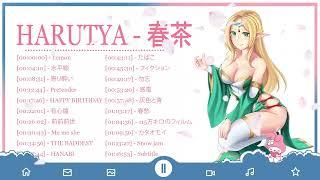 Harutya 春茶 ベストカバーソング集 2024 - ベスト日本の歌 2024