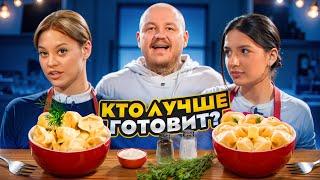 ДИЛАРА против TENDERLYBAE! Кто КРУЧЕ ПРИГОТОВИТ ПЕЛЬМЕНИ? **Родители в Шоке**